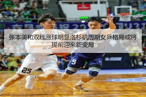 zhang-ben-mei-he-shuang-xian-zhang-qiu-ming-xian-luo-shan-ji-zhou-qi-nv-ping-ge-ju-huo-jiang-ti-qian-ying-lai-xin-bian-2-721.jpg